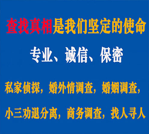 关于集安智探调查事务所